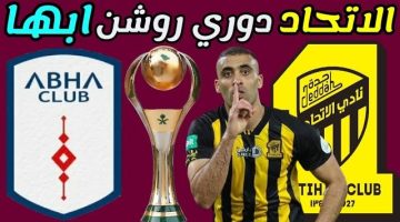 موعد مباراة الاتحاد وابها في دوري روشن السعودي