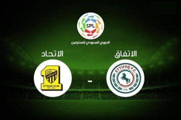 موعد مباراة الاتحاد والاتفاق من دوري روشن والقنوات الناقلة وحجز تذاكر المباراة