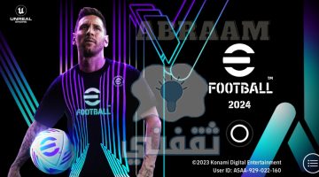 موعد نزول الموسم الثالث لعبة eFootball 2024 mobile الأسطوري المنتظر وأهم أحداث الماستر ليج