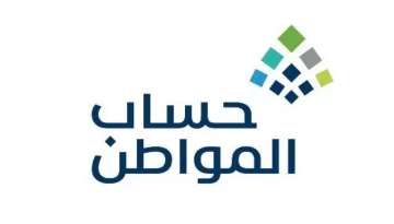 هل يجب الإفصاح عن دخل التابع أثناء التسجيل في برنامج حساب المواطن
