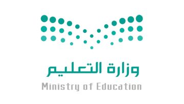 عاجل وزارة التعليم السعودي تبكير  الاختبارات يوم عمل للمدارس وإلغاء الفصل الثالث بالحدود الشمالية