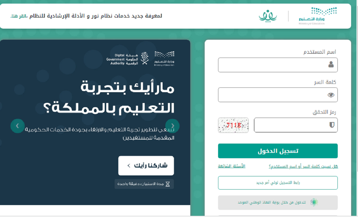 منصة نور