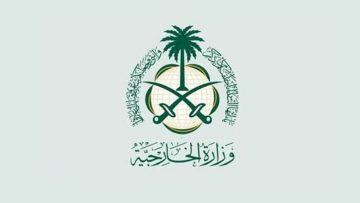 التقديم بوظائف الخارجية بسفارة المملكة في نيودلهي بنظام التعاقد 1445
