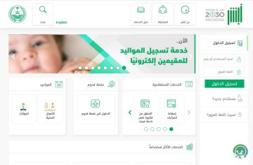كيفية تحديث أو تغير رقم الجوال SIM في أبشر عن طريق الصراف السعودية absher.sa