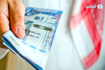 براتب 4000 ريال.. قرض شخصي في السعودية بدون كفيل يصل 100 ألف للمواطن والمقيم