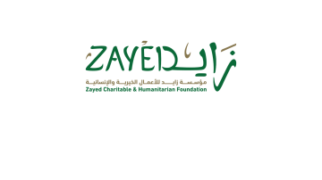 خطوات التقديم على مساعدات مؤسسة زايد الخيرية لجميع المواطنين المحتاجين