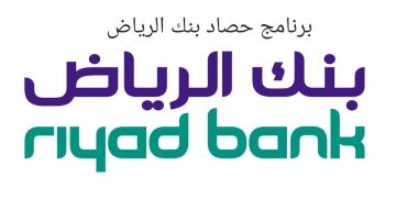 برنامج حصاد من بنك الرياض