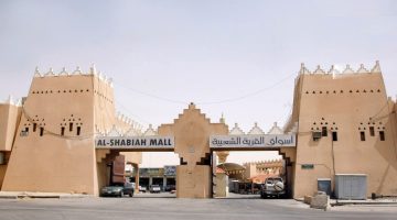مواعيد الاستقبال بالقرية الشعبية في الرياض وأهم المحلات التجارية