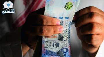 طريقة التقديم على تمويل شخصي سريع جداً في السعودية 250 ألف ريال إلكترونيا