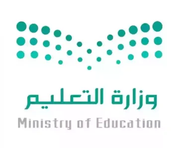 إجازات الفصل الدراسي الثاني بالمملكة السعودية 1445