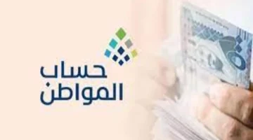 كيفية استعادة كلمة مرور حساب المواطن 1445 للاستفادة من الخدمات