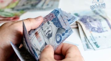 طريقة تقديم طلب للحصول على 300 ألف ريال قرض شخصي سريع في السعودية للمواطن والمقيم