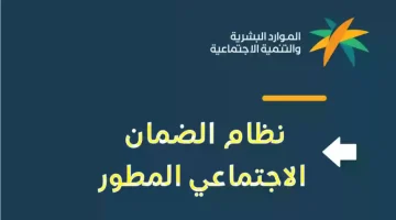 طريقة تحديث الضمان الاجتماعي المطور برقم الهوية