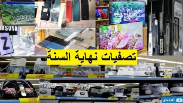 عروض ميجا نون السعودية خصم 50% على الشاشات الذكية وأجهزة المطبخ