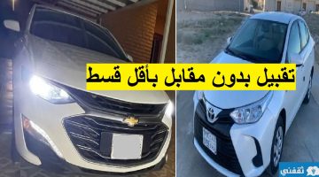 سيارات للتنازل العاجل لظروف السفر