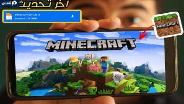 طريقة تنزيل لعبة ماينكرافت 2023 MINECRAFT على الهواتف الضعيفة