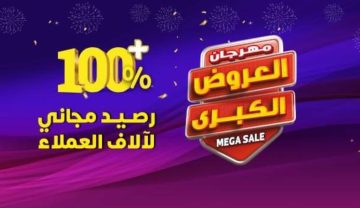 عروض خطيرة لمدة 3 ايام في أسواق العثيم السعودية على كافة المنتجات