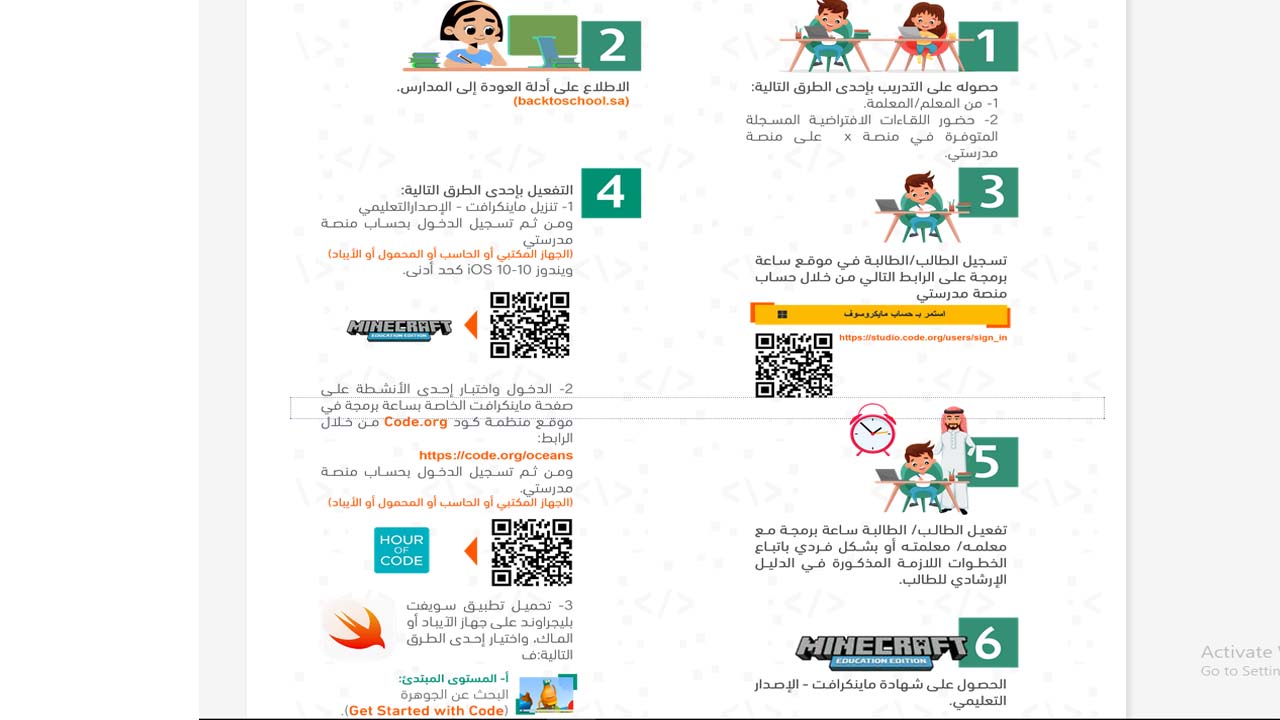 التسجيل في ساعة برمجة