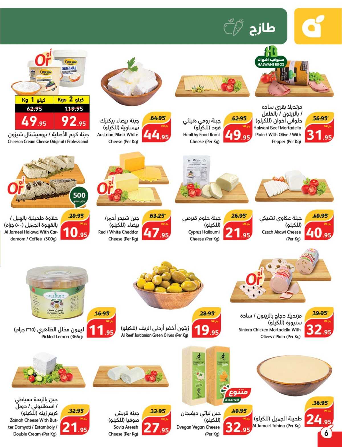 عروض بنده الصفحة الرئيسية