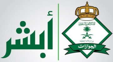 كيفية الاستعلام عن رسوم المرافقين والتابعين