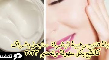 قنبلة تفتيح رهيبة للبشرة