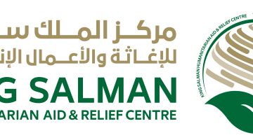 كيفية التقديم في مركز الملك سليمان للإغاثة وتقديم المساعدات عن طريق البوابة السعودية