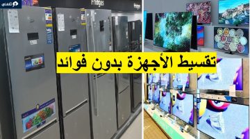 عروض اكسترا السعودة تقسيط بدون فوائد