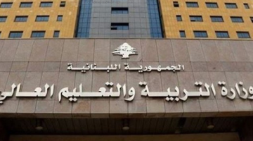 نتائج امتحانات الكولوكيوم في لبنان 2023 كلية الصحة