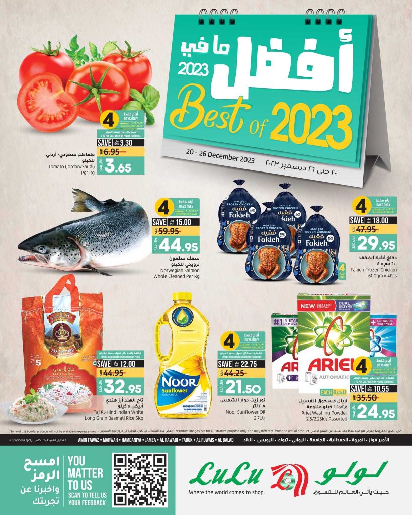 خصومات السعودية