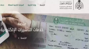 أهم مميزات منصة تأشيرة السعودية