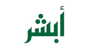 الاستعلام عن رسوم المرافقين