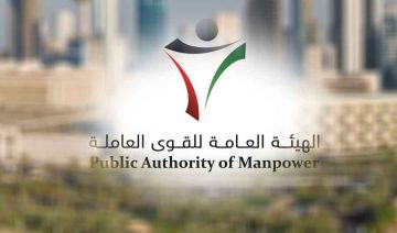 استثناء 3 فئات من حظر تحويل الإقامة من الحكومي إلى الخاص