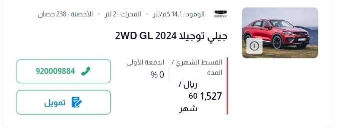 اسعار السيارات