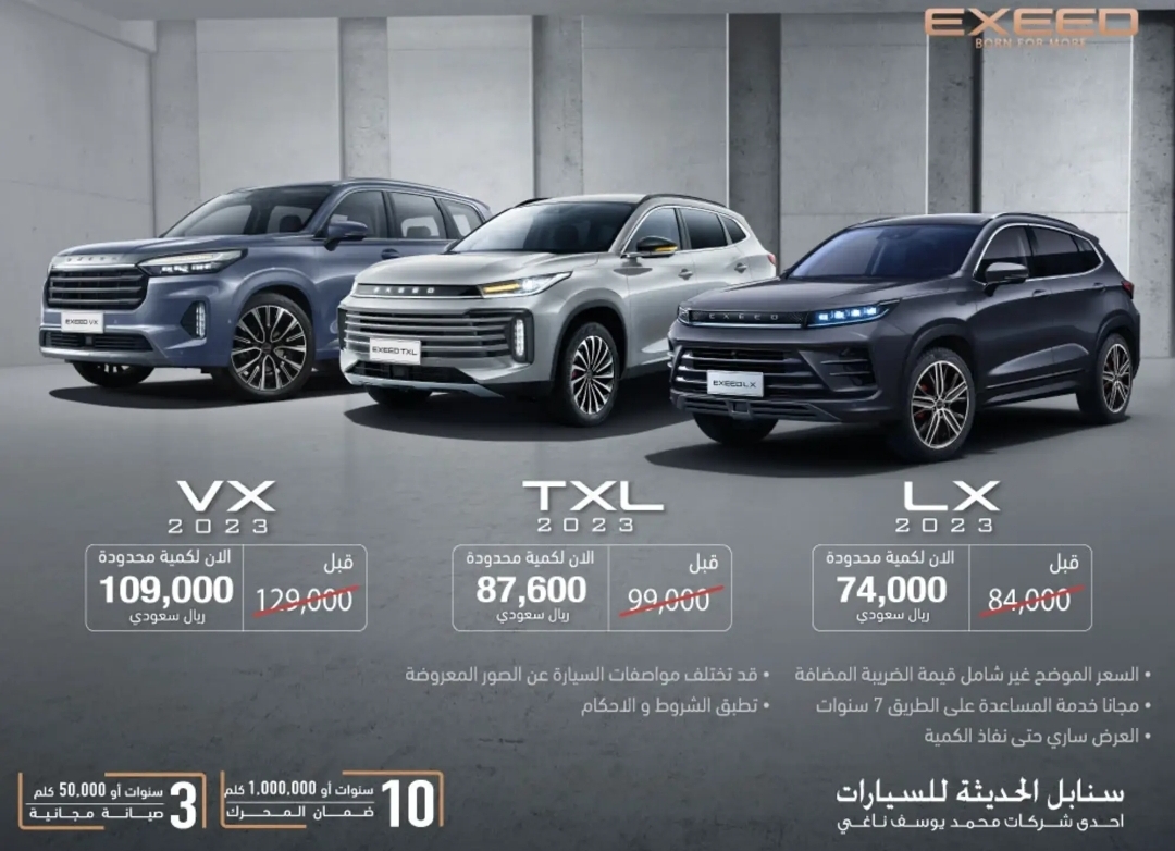 اسعار السيارات