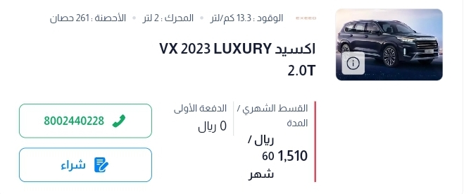 اسعار السيارات في السعودية