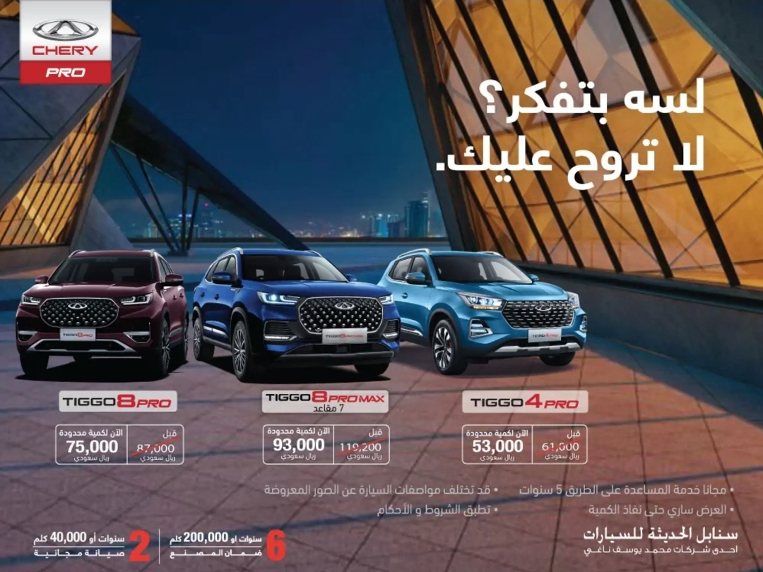 اسعار السيارات