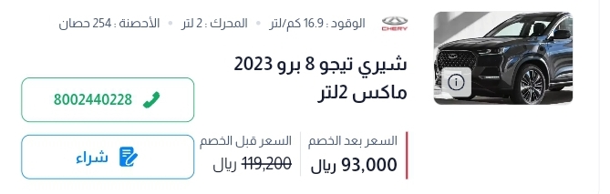 اسعار السيارات في السعودية
