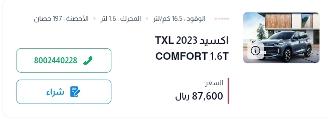 اسعار السيارات في السعودية