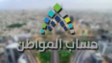 كم رقم الاتصال على حساب المواطن