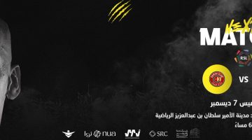 موعد مباراة ضمك ضد الاتحاد دوري روشن السعودي والقنوات المفتوحة الناقلة