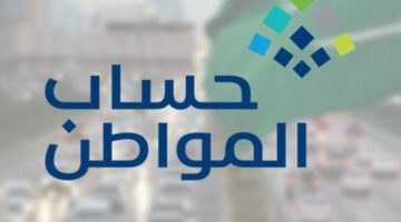 كيف يمكن الحصول على دعم المكيفات من حساب المواطن