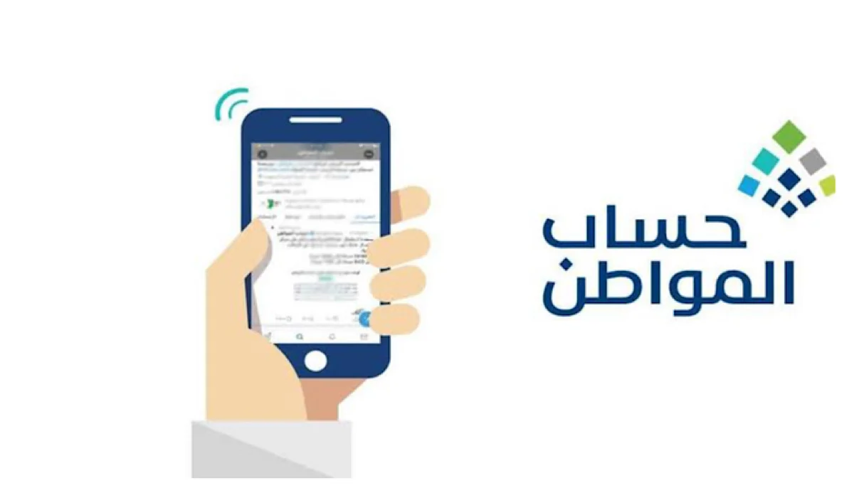 تعرف على استعلام أهلية حساب المواطن الدفعة 74 لشهر يناير 2024 والفئات المستحقة من الدعم