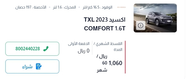 اسعار السيارات