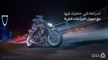 تمويل الدراجات النارية الجديد