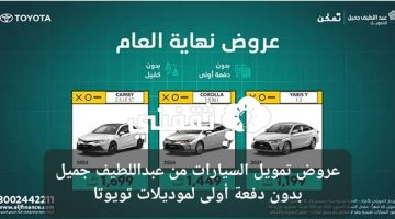 تمويل السيارات