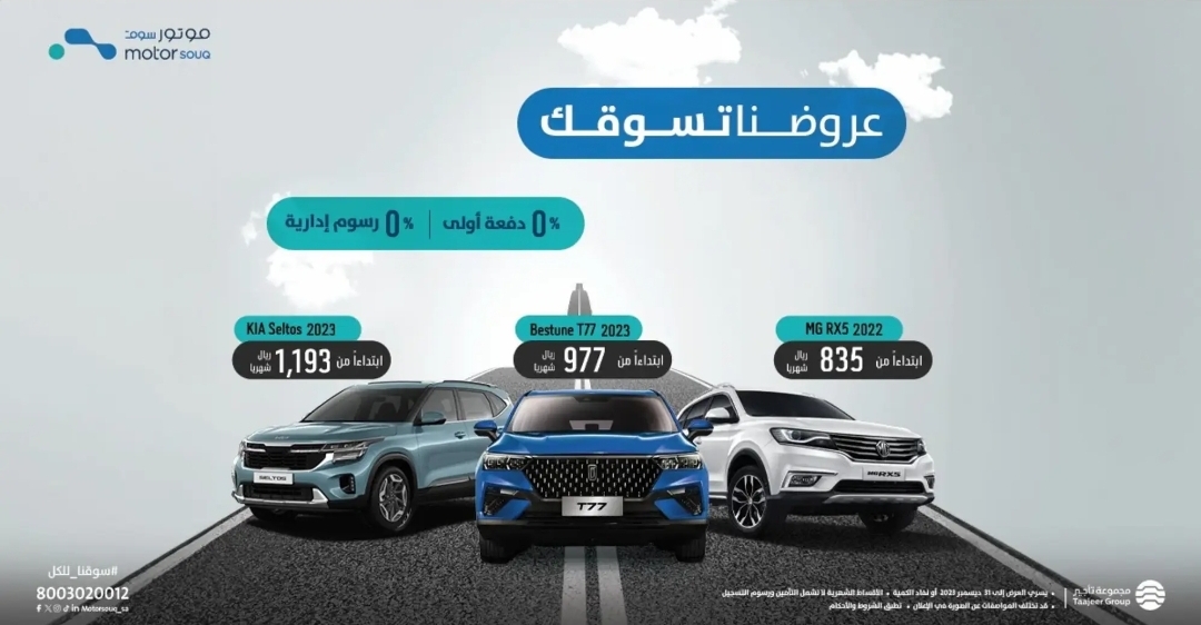 تمويل سيارات