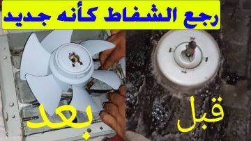 تنظيف شفاط المطبخ من الدهون والغبار بأبسط الوصفات المجربة