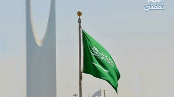 عدد أيام العطل الرسمية في السعودية 2024