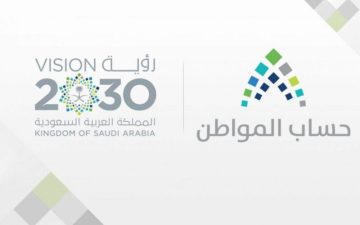 تسجيل جديد حساب المواطن و متى موعد نزول حساب المواطن هذا الشهر