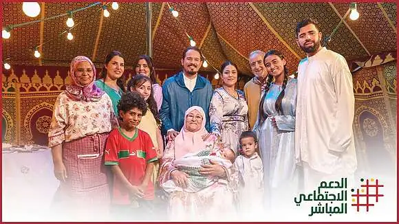 خطوات التسجيل في الدعم الاجتماعي بالمغرب